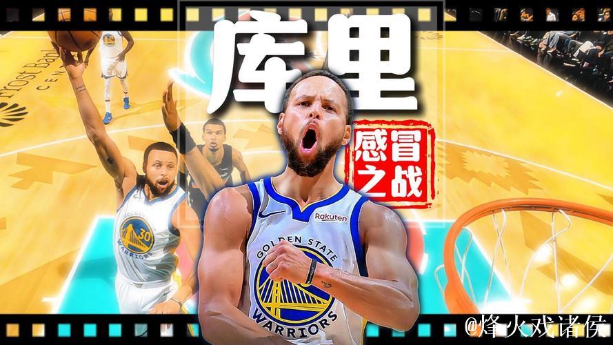 库里:庆幸重新回到了比赛中,进球和挑战判罚不可控 库里:庆幸重新回到了比赛中,进球和挑战判罚不可控