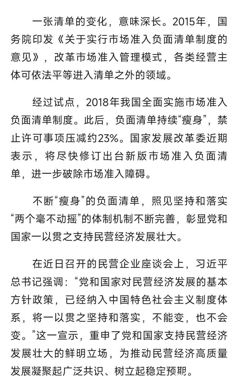一以贯之支持民营经济发展壮大（评论员观察）——促进民营经济高质量发展①