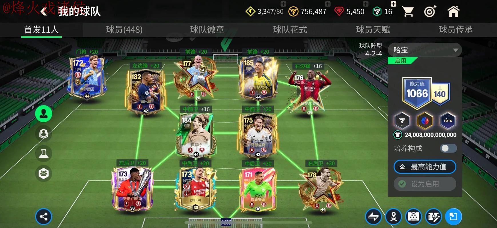 苹果应用助您随时更新世界杯比分