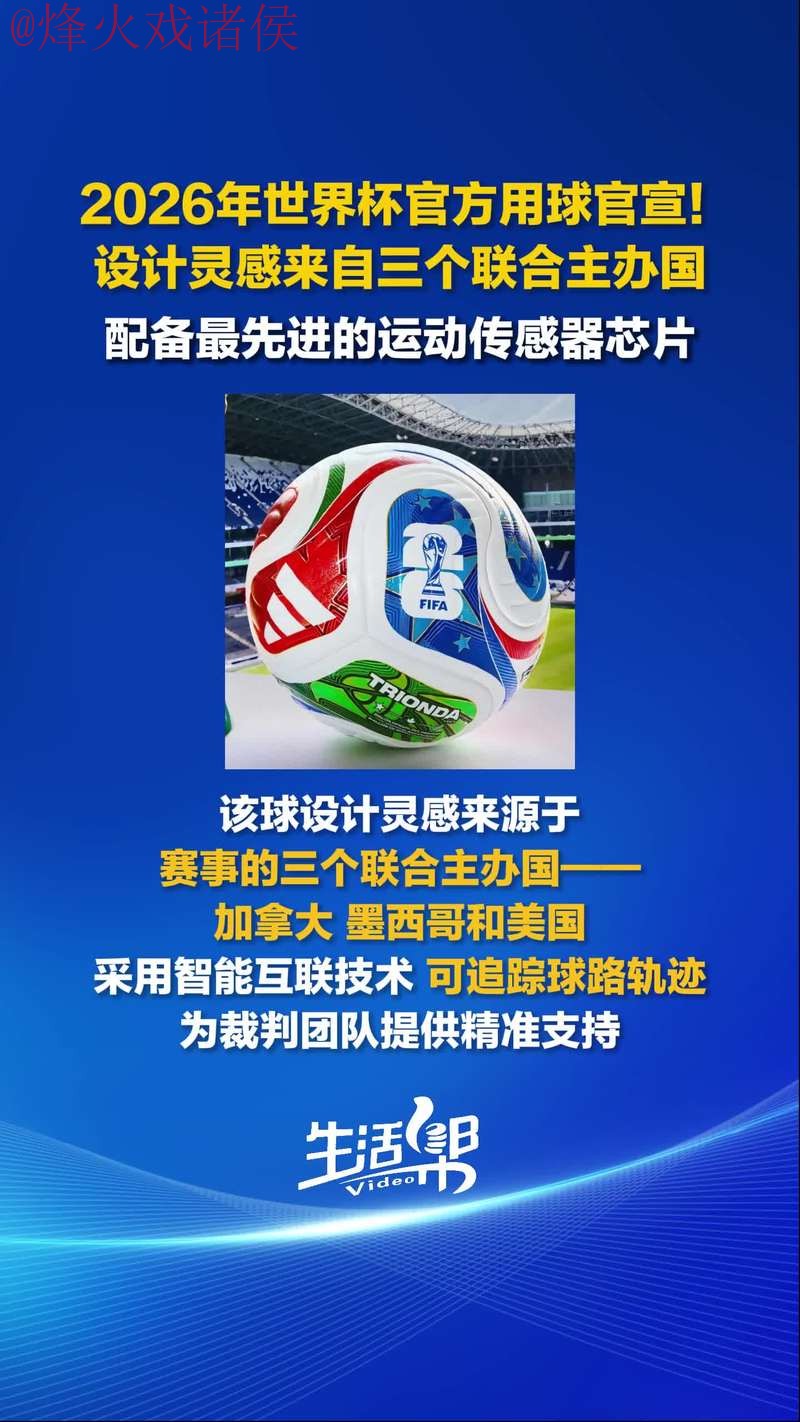 2026世界杯买球官网官方入口 2026世界杯买球官网官方入口