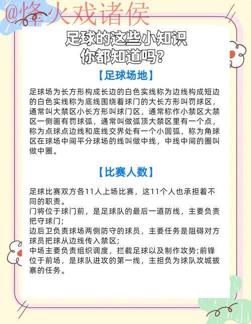 2026世界杯滚球安全官方攻略指南